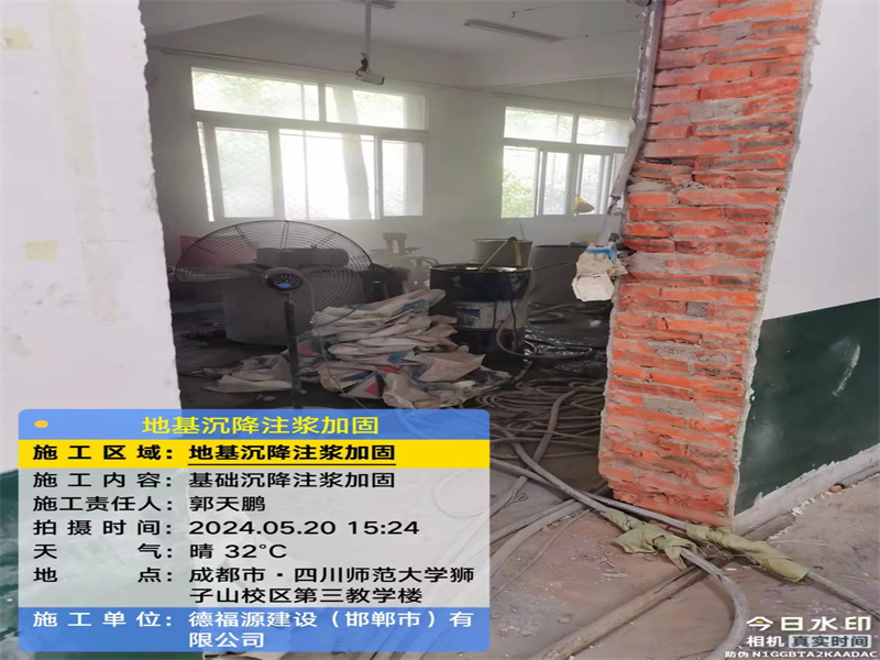 蒸湘高压旋喷注浆在地基下沉注浆加固中的应用