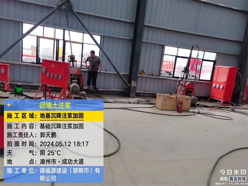 蒸湘地基下沉注浆加固后的房屋稳固性评价