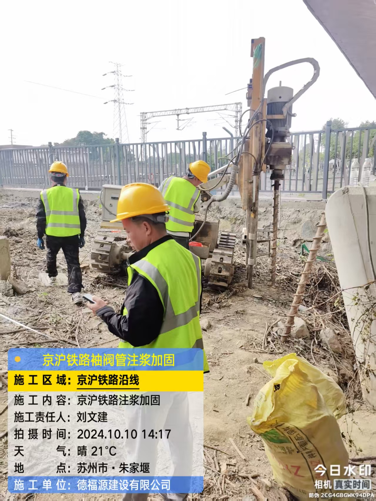 蒸湘袖阀管注浆工艺